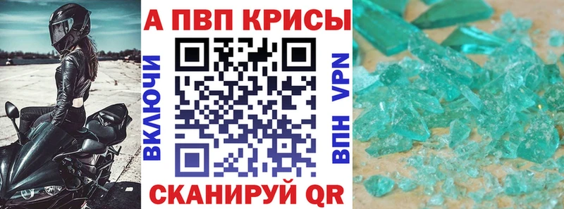 А ПВП крисы CK Каневская