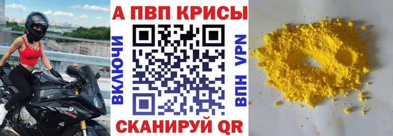 Alpha-PVP мука  Купить закладки  Каневская 