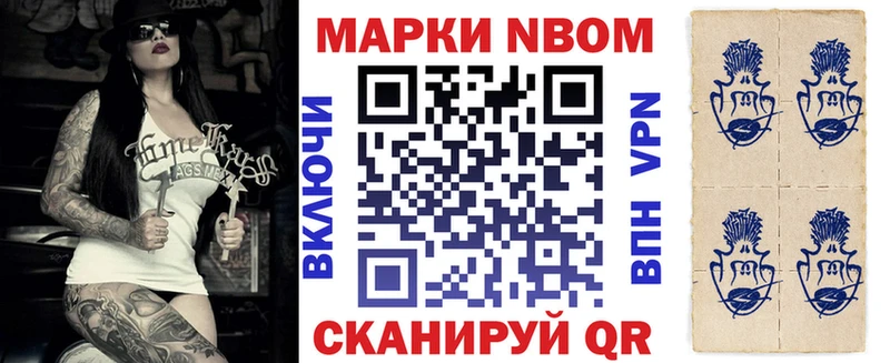 Марки NBOMe 1,5мг  Купить закладки  Каневская 